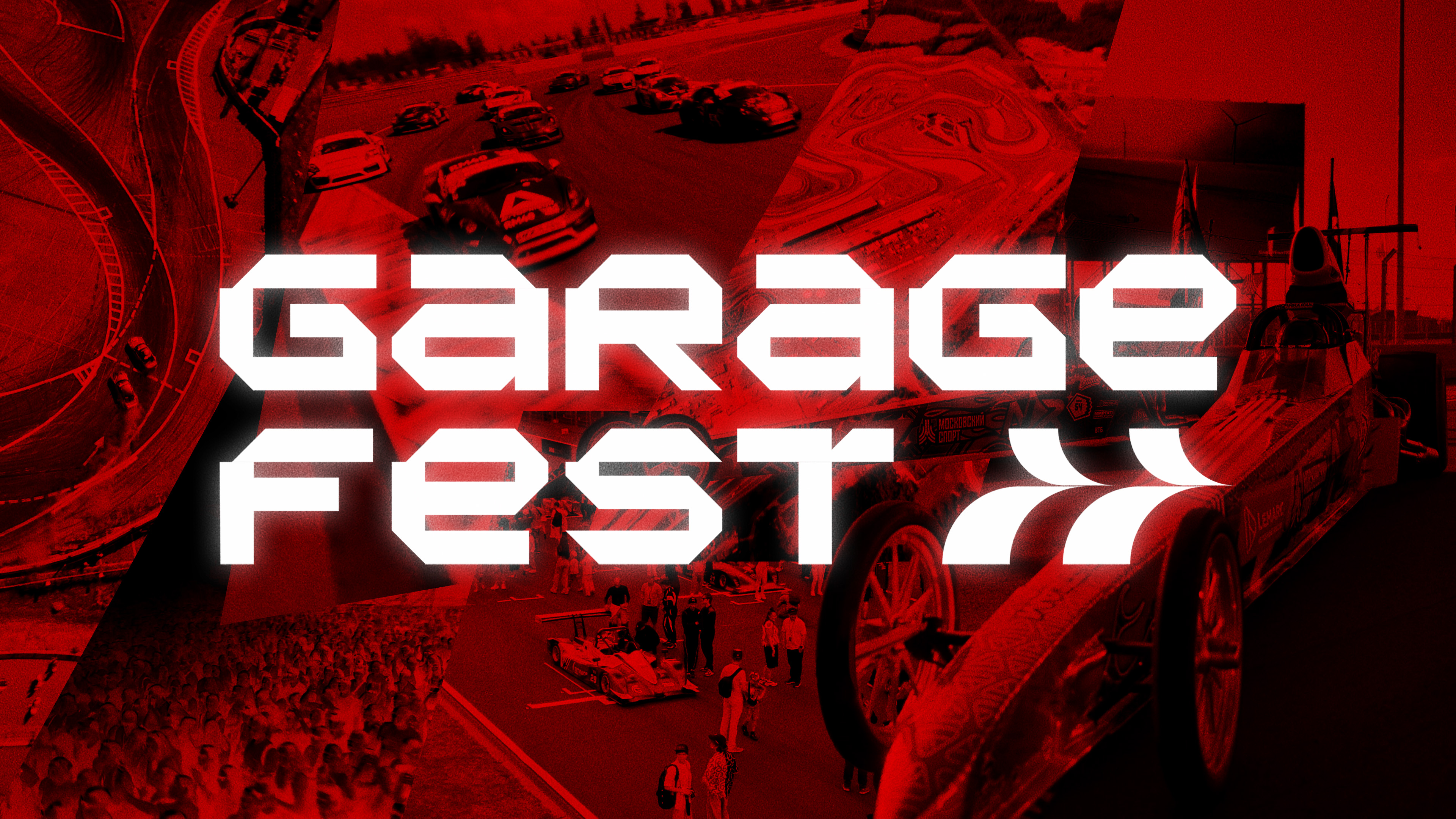 GARAGE FEST 2025