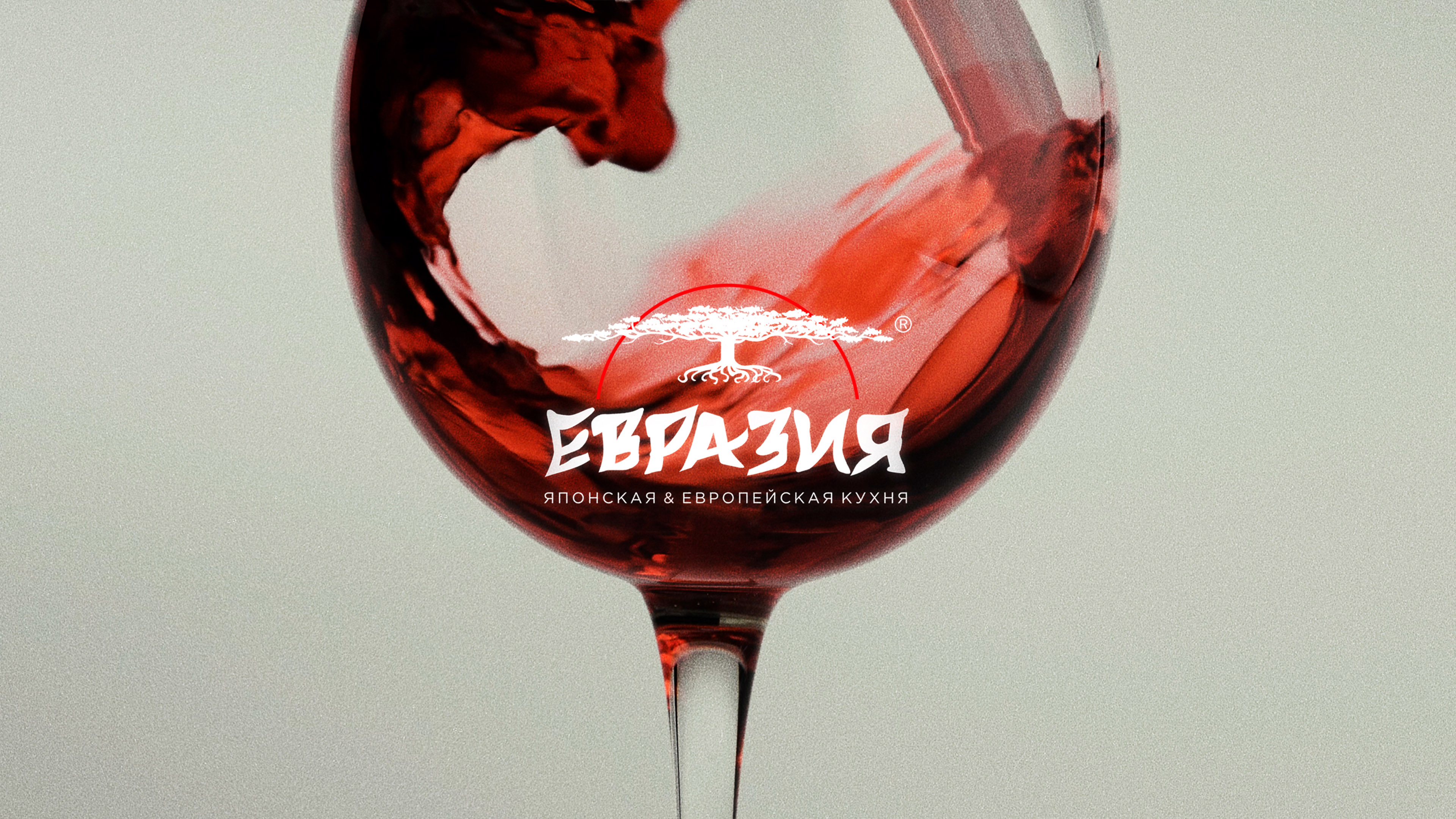 ЕВРАЗИЯ - БАРНЫЙ